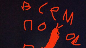 сртопи