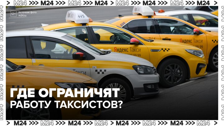 Работу таксистов-зазывал могут ограничить во Внуково и на вокзалах Москвы - Москва 24