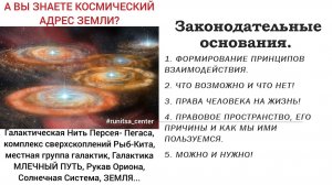 Народная экономика ч.10. Законодательные основания.