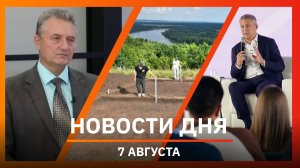 Новости Уфы и Башкирии 07.08.26: алименты, продвижение туризма и раскопки