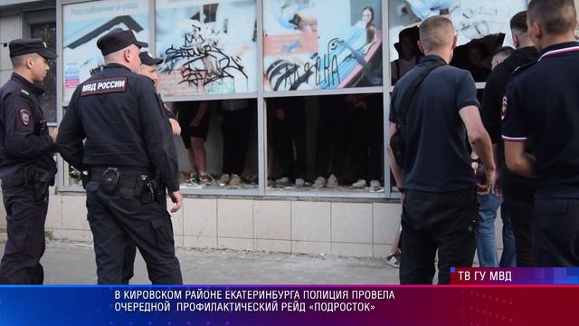 Профилактический рейд «Подросток»