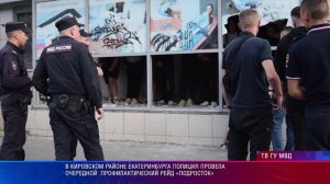 Профилактический рейд «Подросток»