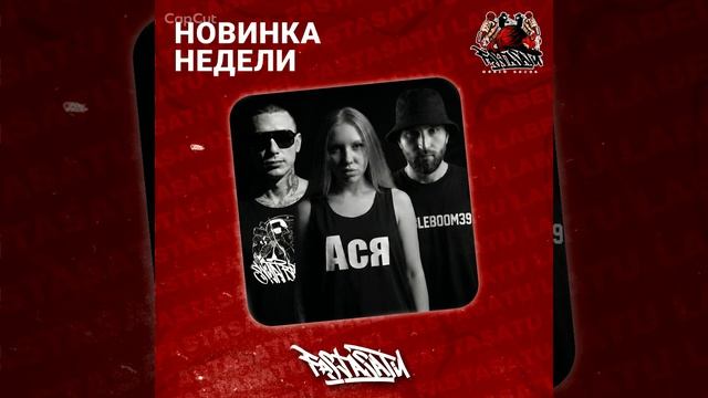 Svyat Barbara, BUBBLEBOOM39, SweetStacey - Ася