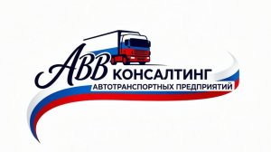 Организация и управление автотранспортным предприятием. Министерство транспорта, штрафы ГИБДД