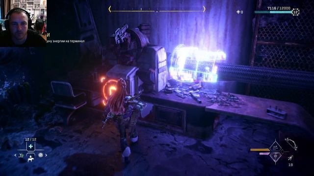 Horizon Запретный Запад # 08 могущественные