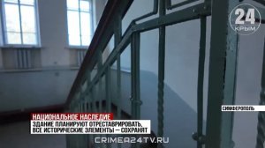 В Симферополе восстанавливают историческое здание еврейского училища