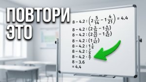 Алгебра 7 класс. Повторение изученного в 6 классе. Видеоурок #1