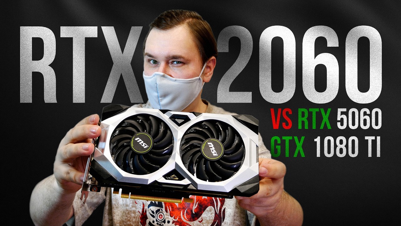RTX 2060 в 2026 бюджетная карта с лучами против RTX 5060