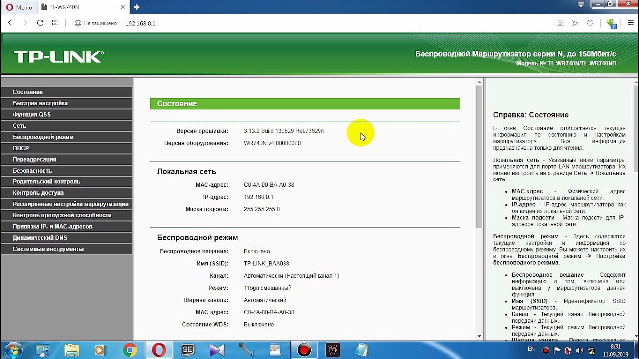 Tp - Link  роутер как подключить и как настроить