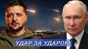 ПВО Рухнуло Ракет Больше Нет? / НАТО Наносит Удары по России?