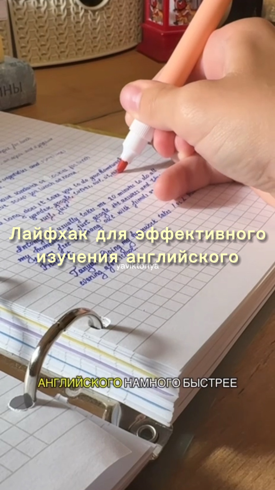 Английский язык