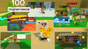 видео сюрприз на 100 подписчиков прохождение хардкор мода в черепаха-граде на алмаз