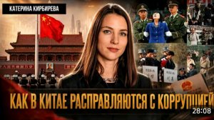 Китайская модель экономики , как вызов западу!