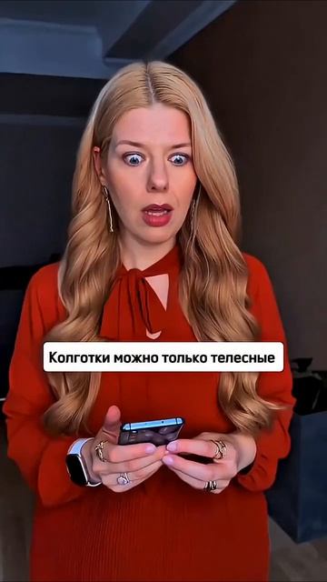 Скандал на работе!