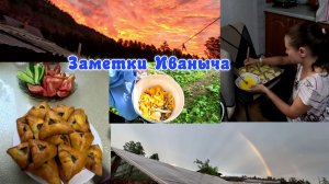 Невероятный рассвет, вкусняшки от невестки, собираем лисички в нашем лесу