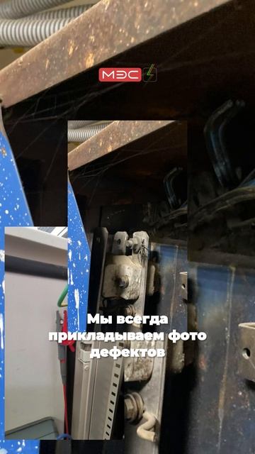 Нарушения на объектах❌