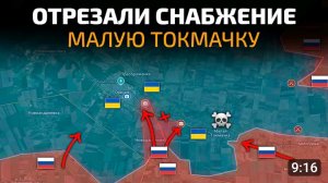 Отрезали снабжение в Малой токмачке!