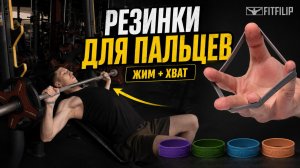 Стабильное запястье и сильный хват: тренировка разгибателей