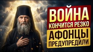Три слова МОНАХА АФОНА перед смертью. Их прятали годами ОНИ просят передать их каждому