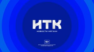 Новости Нягани от 07.08.2026