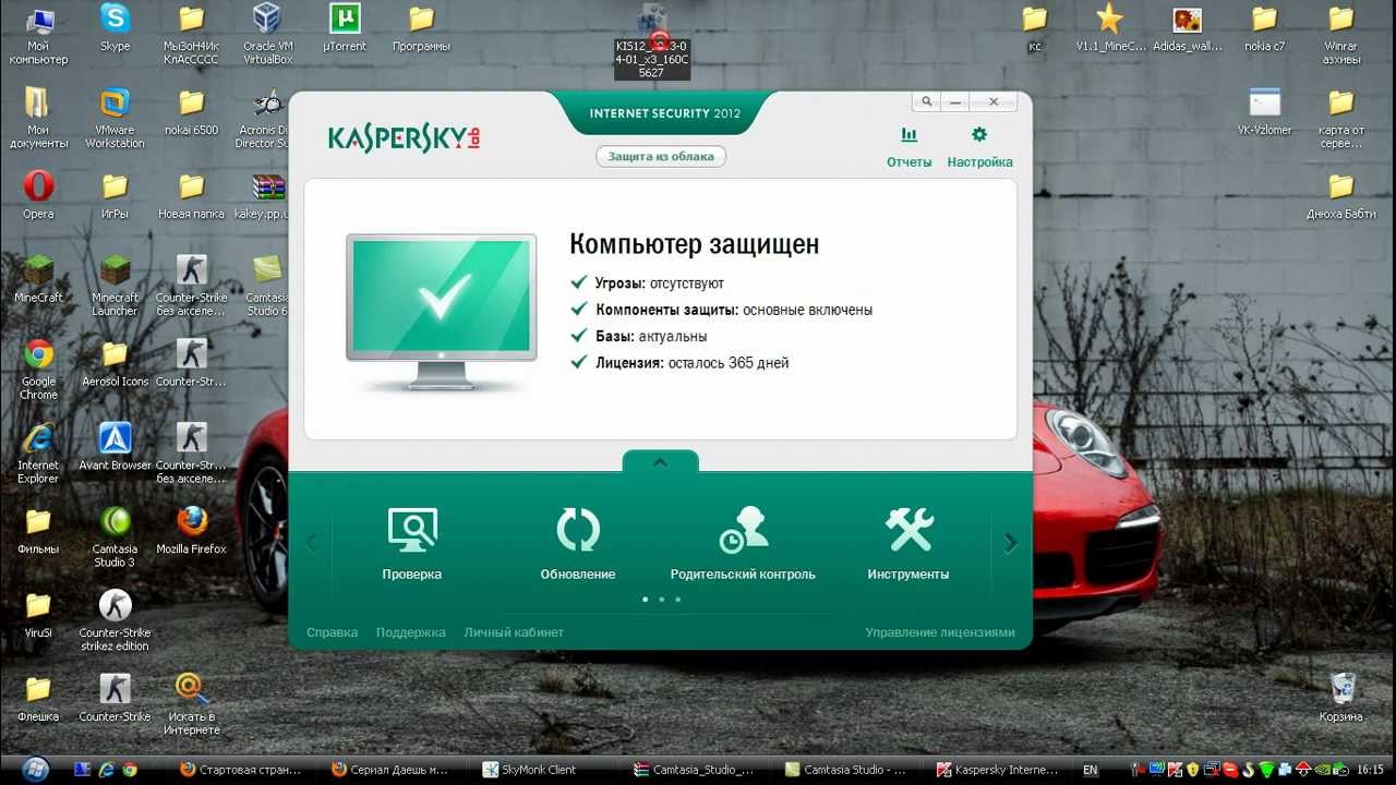 Активация Kaspersky на 365 дней!!!!!