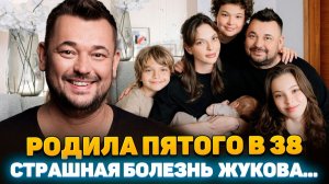 Как Выглядит КРАСАВИЦА-ЖЕНА Сергея Жукова, Которая Бросила Сцену и Родила Ему 5 Детей?