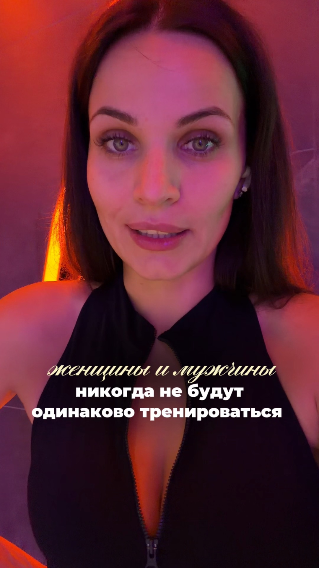Женщины и мужчины никогда не будут одинаково тренироваться