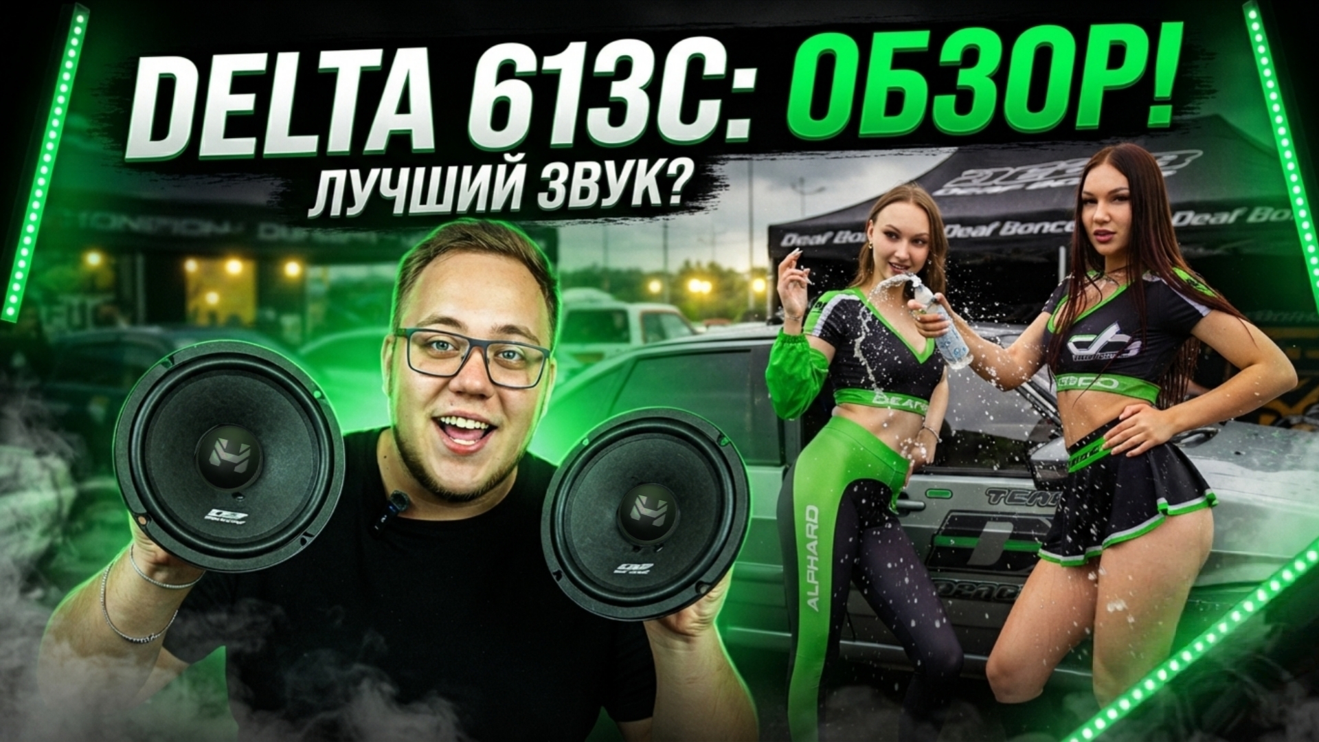 КАЧЕСТВЕННЫЙ ЗВУК? BLACK HYDRA DELTA 613C. ОБЗОР, ПРОСЛУШКА И МНЕНИЕ, ЛУЧШИЙ ВАРИАНТ НА ШТАТ?
