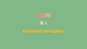 Японский