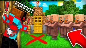 Я НАШЁЛ ТАЙНОЕ МЕСТО ЖИТЕЛЕЙ В МАЙНКРАФТ | Компот Minecraft