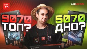 СРОЧНО! RTX 5070 VS RX 9070 XT — кто ДОСТОИН твоего кошелька
