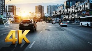 4K Новосибирск Дзержинский район Толбухина Доватора Бориса Богаткова Золотая Нива Кошурникова Сибирь