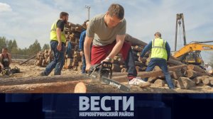 Выпуск от 08.08.2026: подготовка к Дню шахтера; помощь участникам СВО; велосипедистки из Якутска