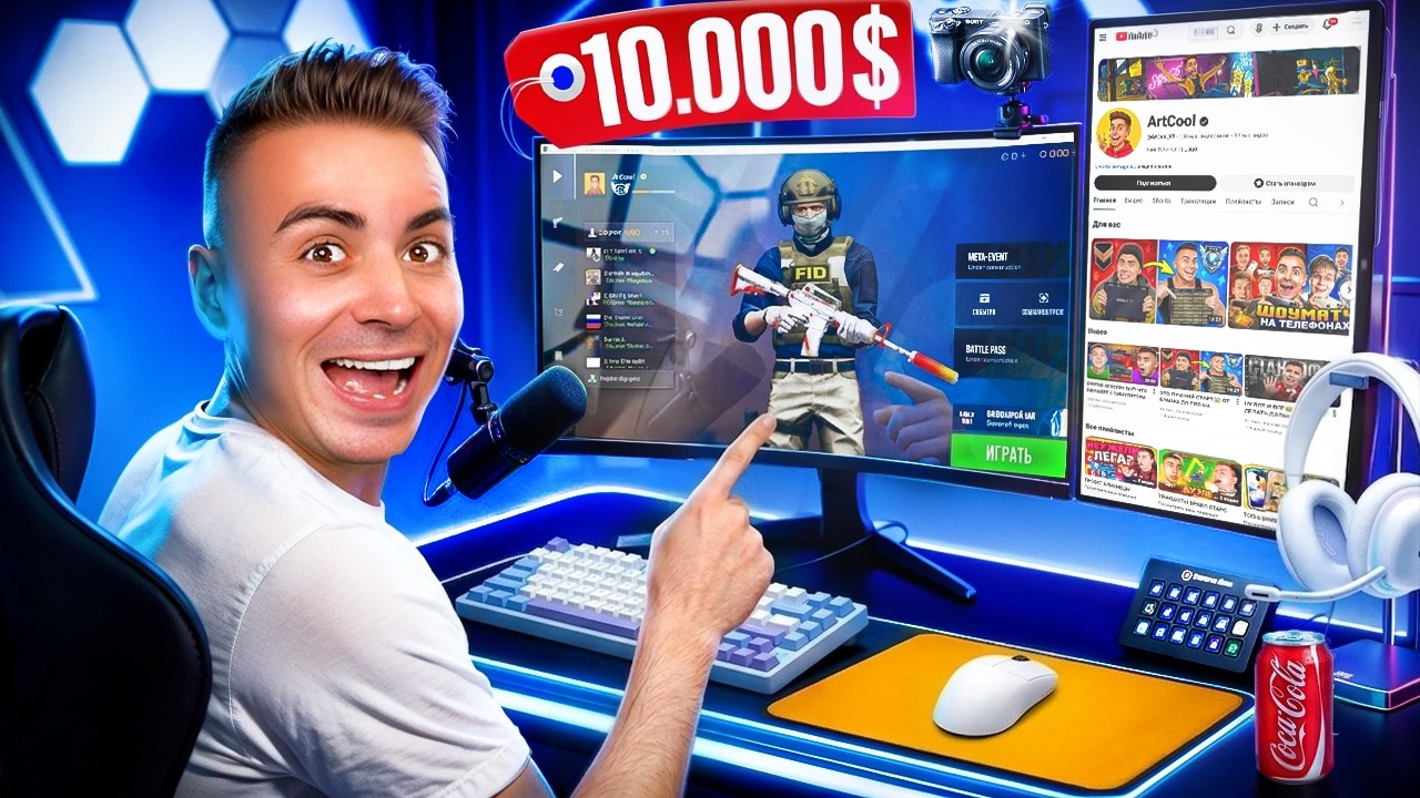🤑РУМ ТУР АРТКУЛА ЗА 10.000$! ОБЗОР РАБОЧЕГО МЕСТА!