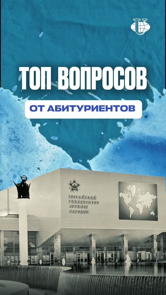 Наталья Чеснокова, проректор по организации приема, о вступительных испытаниях в РУДН