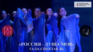 «Волга» из спектакля «Россия - душа моя». «Volga» from the play «Russia is my Soul».