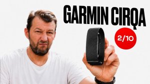 GARMIN CIRQA — самый БЕСПОЛЕЗНЫЙ трекер в 2026 и вот почему
