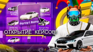 ЭТО ЛУЧШИЙ КЕЙС в ГРАНД МОБАЙЛ 💰 – GRAND MOBILE ОТКРЫТИЕ КЕЙСОВ