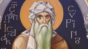 ИЗМЕНЕНИЕ ОБРАЗА ЖИЗНИ.Прп.Исаак Сирин.