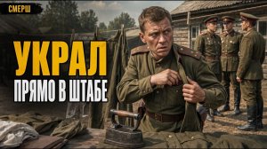 ШТРАФНИК УКРАЛ ПРИКАЗ КОМАНДУЮЩЕГО. ЧЕРЕЗ СУТКИ ЕГО НАЗВАЛИ СПАСИТЕЛЕМ ДИВИЗИИ