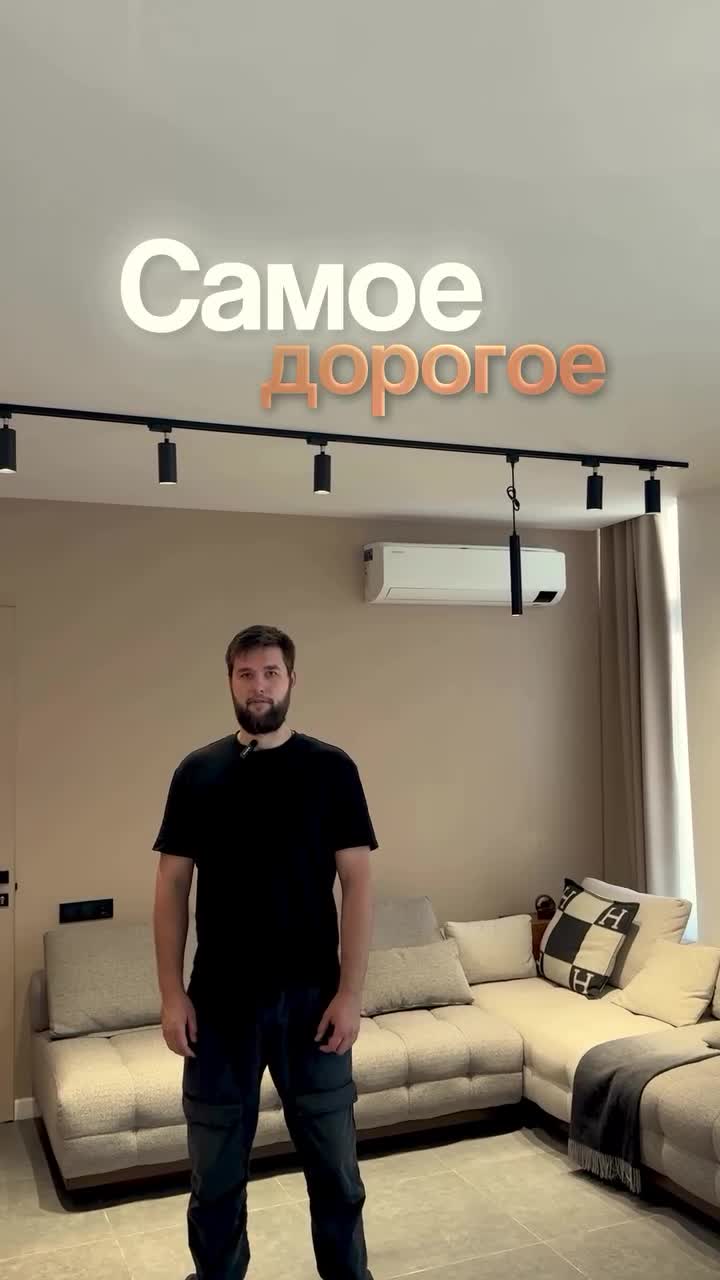 105 м² премиального комфорта. Квартира, где продумано всё ✨