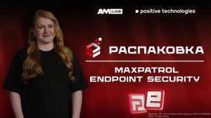 MaxPatrol Endpoint Security: полный цикл защиты конечных устройств