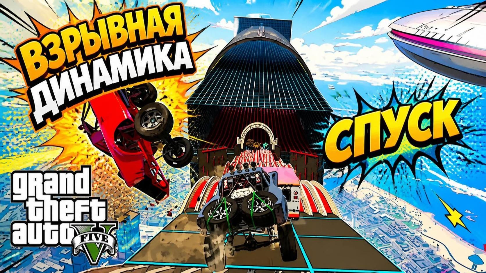 Эти карты я забуду не скоро, спуски в GTA V OnLine