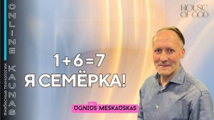 1+6 =7 Я СЕМЕРКА! @in_heaven