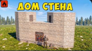 НЕПРОБИВАЕМЫЙ ДОМ «СТЕНА»! Мы УНИЧТОЖИЛИ ВЕСЬ РАЙОН В Оxide: Survival

Island