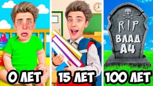 От РОЖДЕНИЯ до СМЕРТИ ! *Прожил 100 ЛЕТ* ! А4 Влад а4 Видео а4 Влад а4 Бумага Влад а4 Бумага А4 а 4