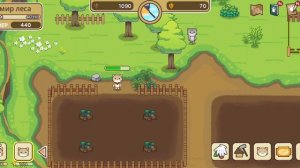 играю в лес котиков часть 2