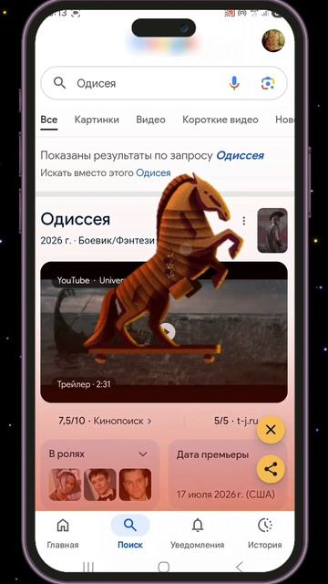 Получилось? Делитесь в комментариях 💬 #пасхалка #лайфхак #одиссея #одиссеякристоферанолана