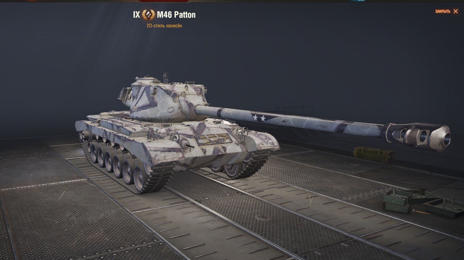 Мир танков: M46 Patton - Промзона