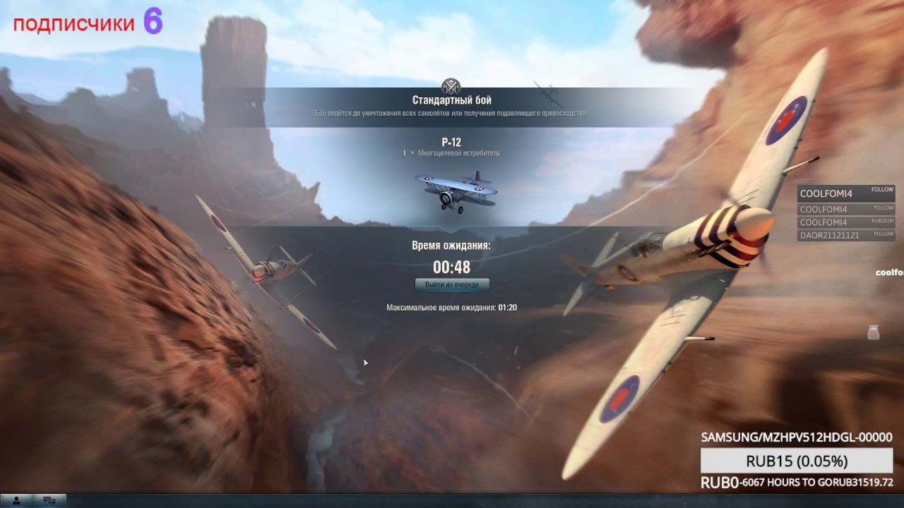 World Of Warplanes играем по фану!!!!!!!!!!!!!!!